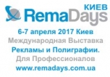 Rema Days 2017
