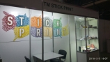 Stick Print на Rema Days Kiev 2018